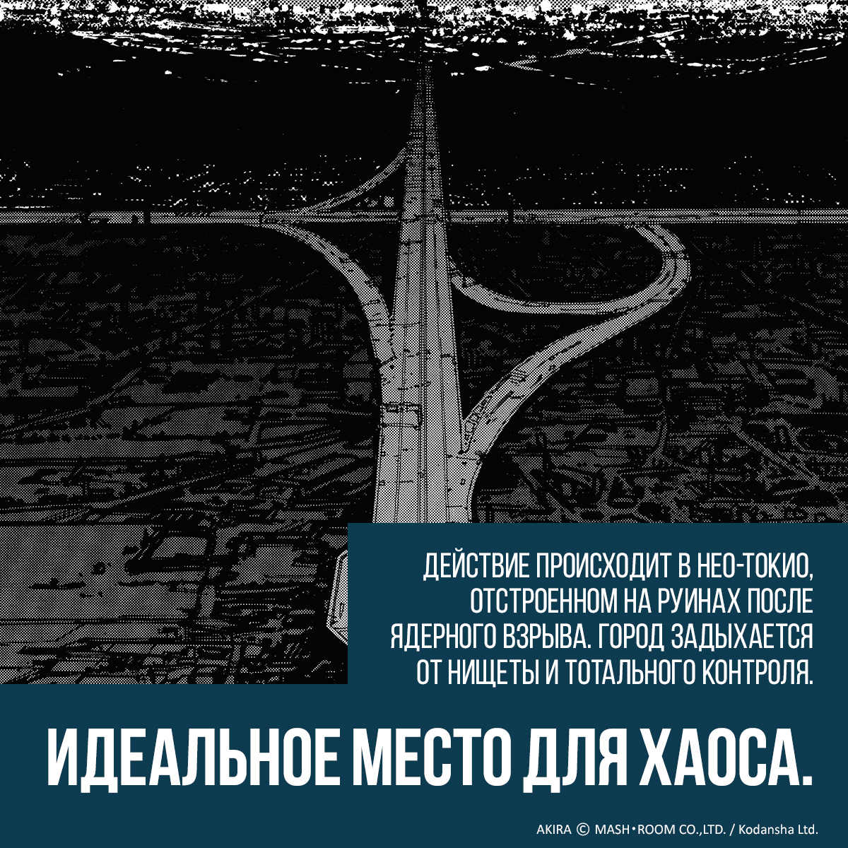 Печатная книга XL Media Акира. Том 1. Манга. Кацухиро Отомо - фото 2