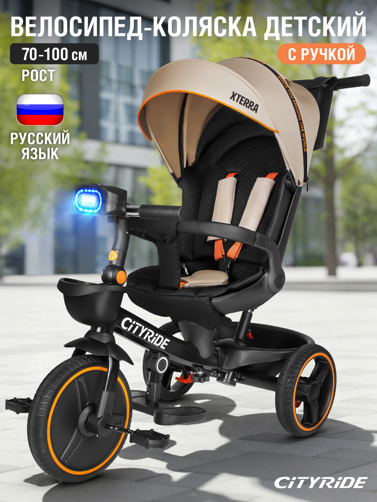 Изображение товара Трехколесный велосипед CITYRIDE
