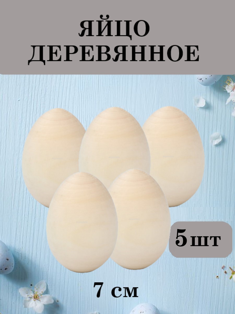 Набор для творчества Хохлома Оптом Заготовка 5 роспись красками - фото 1