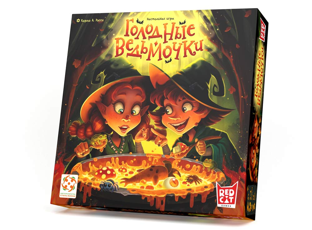 Настольная игра Стиль Жизни Голодные ведьмочки - фото 1
