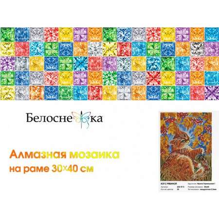 Алмазная мозаика Белоснежка
