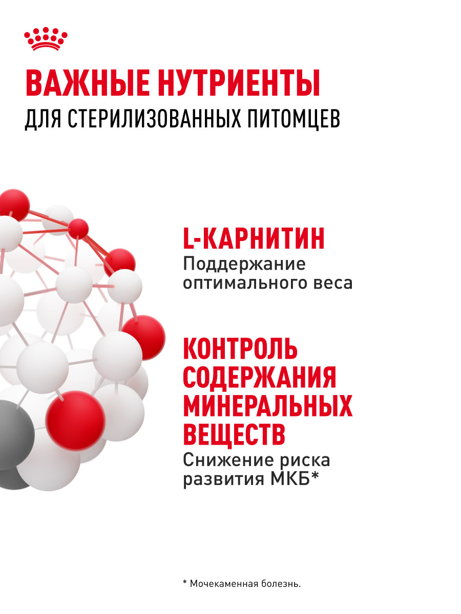 Корм для кошек ROYAL CANIN Indoor Sterilised для взрослых стерилизованных паштет 85г - фото 5