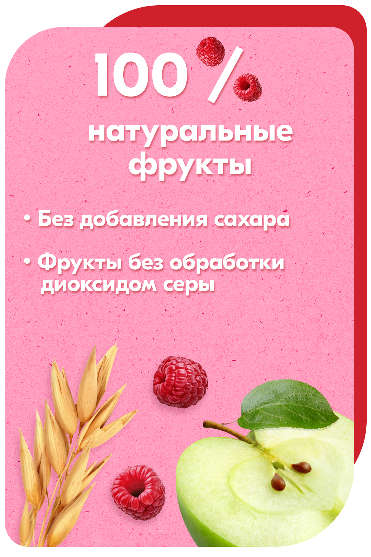 Фруктовые кусочки Semper Яблоко и малина с 12 мес 37 г - фото 6