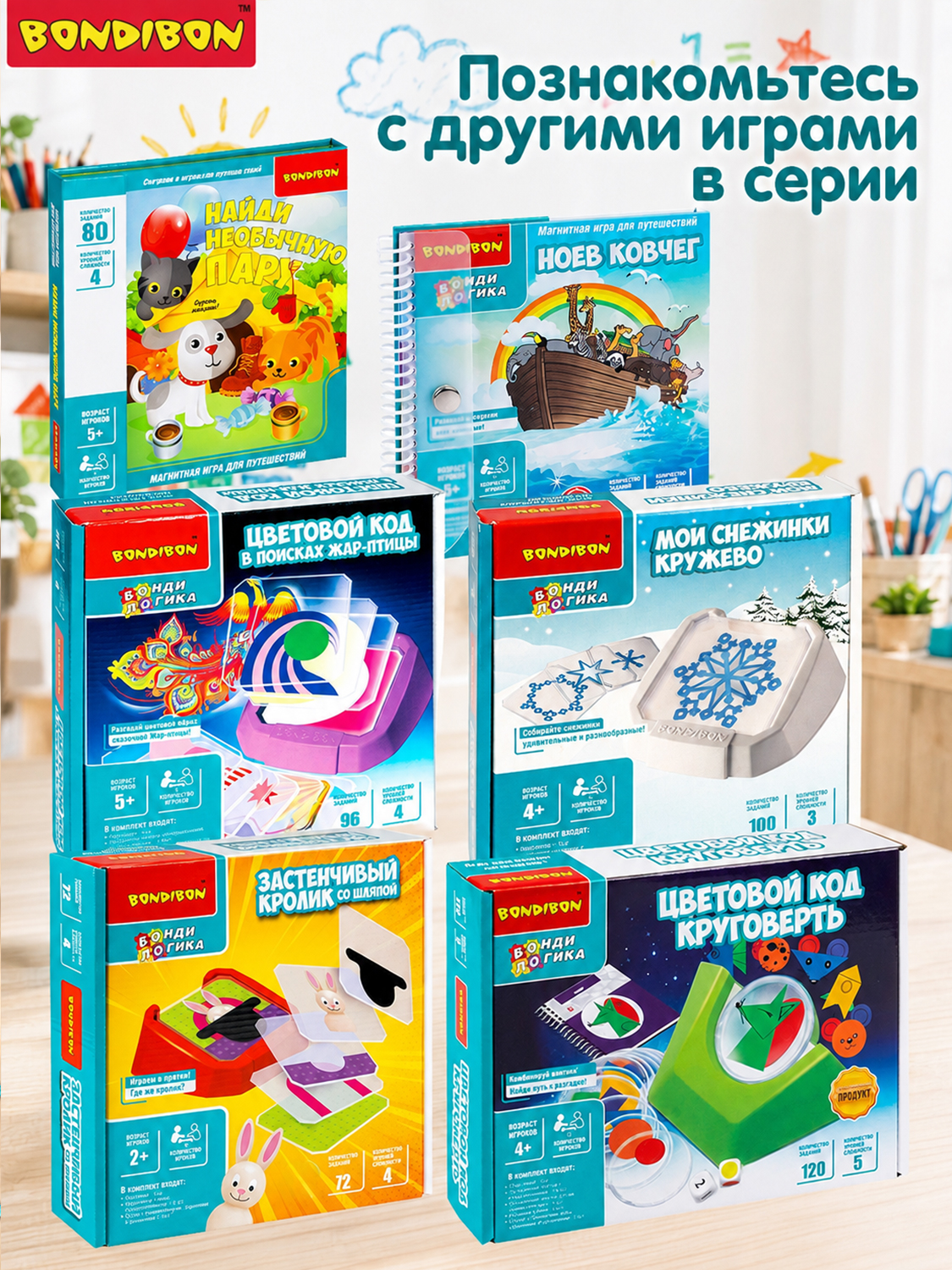 Настольная игра Bondibon логическая монтессортер - фото 10