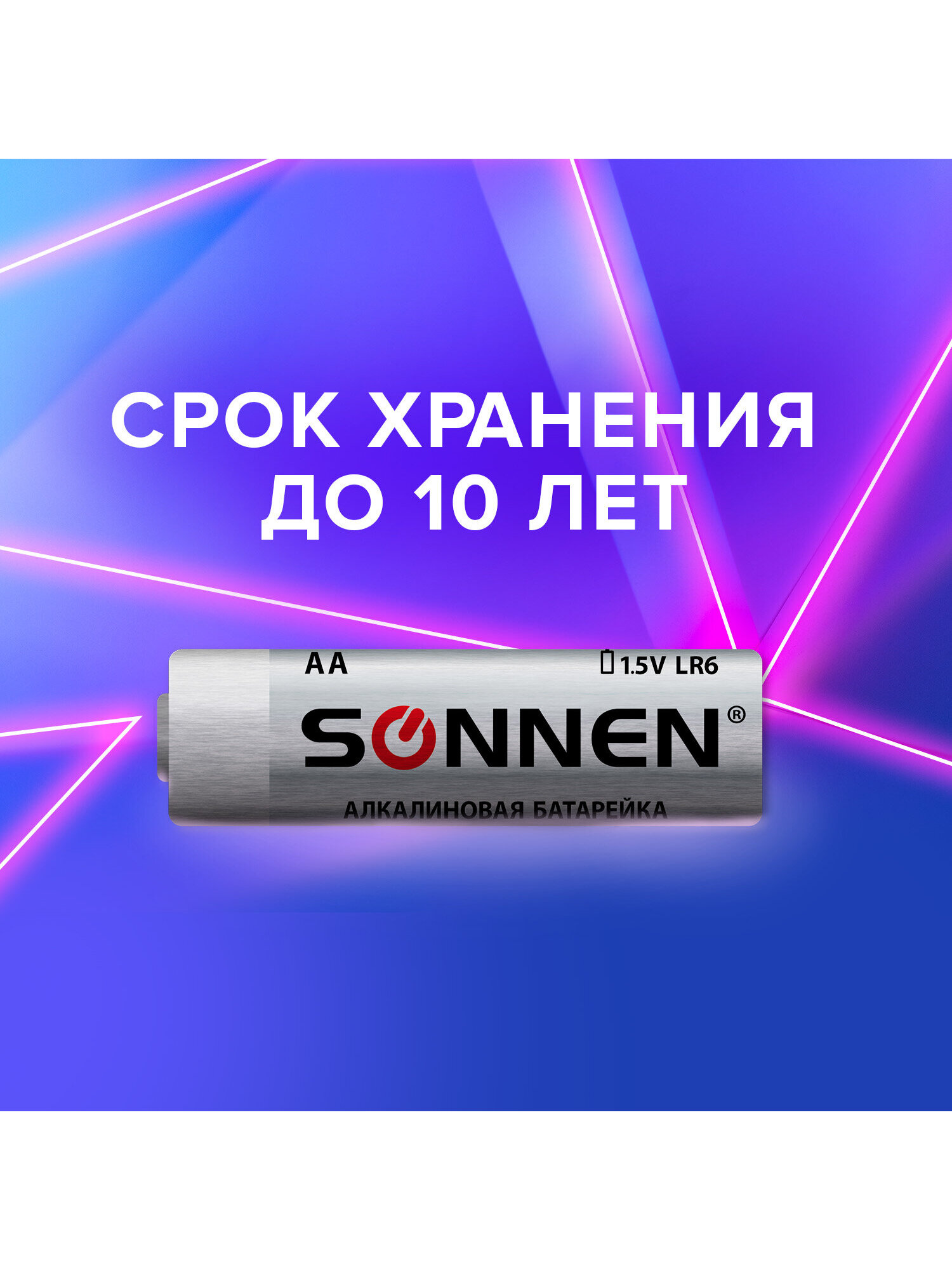 Батарейки алкалиновые Sonnen АА щелочные пальчиковые LR6 15А - фото 2