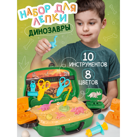 Пластилин BAZUMI Набор для лепки Динозавр легкий, воздушный 8 цв.