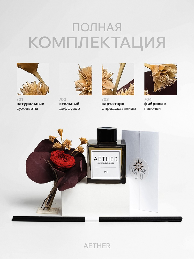 Диффузор с сухоцветами в Премиум тубусе Accents Mousse d’Ambre - фото 3