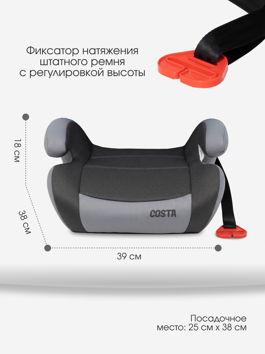 Автокресло Costa HF-01 3 (22-36 кг) серый - фото 3