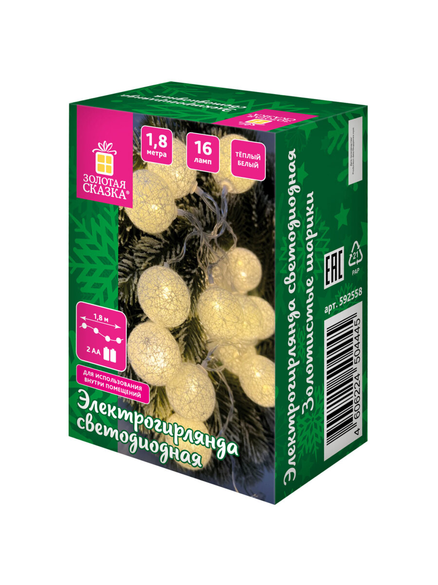 Гирлянда нить новогодняя Золотая сказка интерьерная для дома и на елку - фото 14