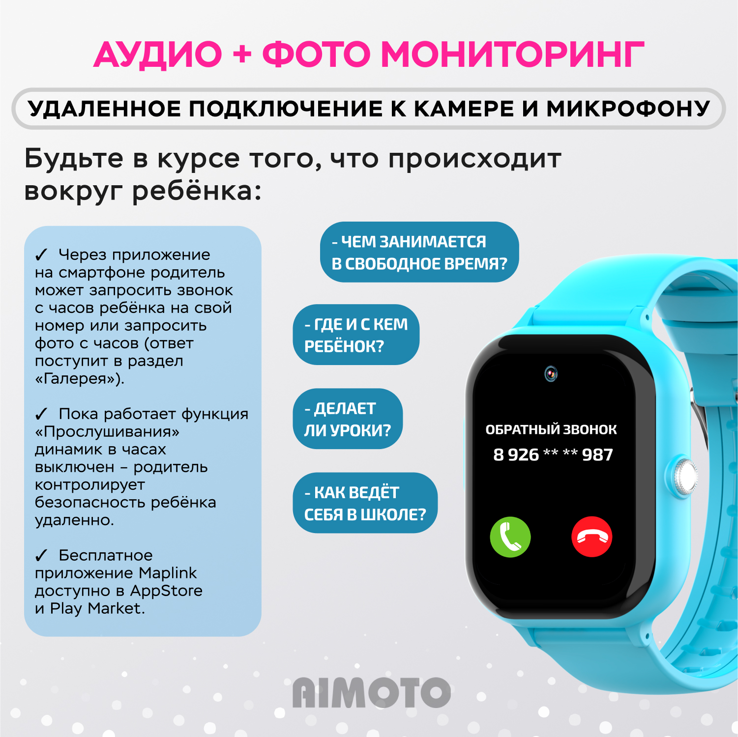 Детские смарт часы 4G + SIM-карта Aimoto Infinity (голубой) Amoled 1.78 Видеомониторинг Маруся Ватсап Телеграм + GPS - фото 3