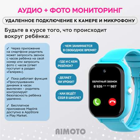 Детские смарт часы 4G + SIM-карта Aimoto Infinity (голубой) Amoled 1.78 Видеомониторинг Маруся Ватсап Телеграм + GPS