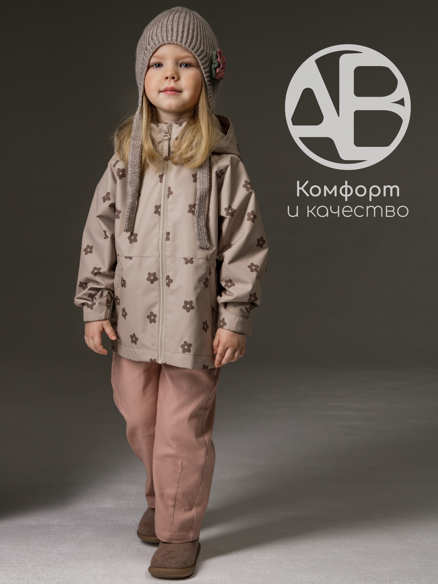 Ветровка Amarobaby AB-OD26-EASY36/03 - фото 13