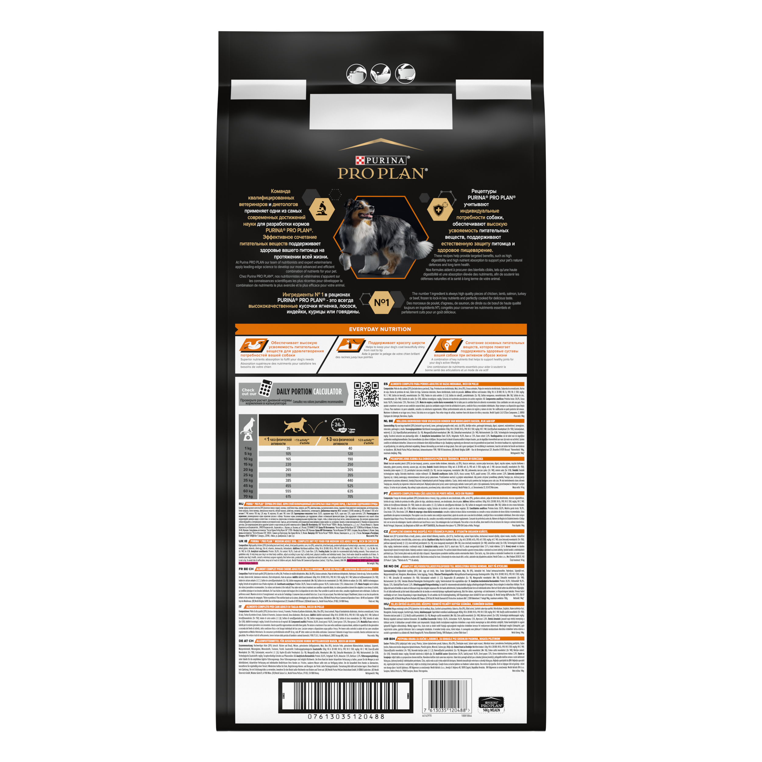 Корм для собак PRO PLAN средних пород с комплексом Optibalance с высоким содержанием курицы 14кг - фото 13