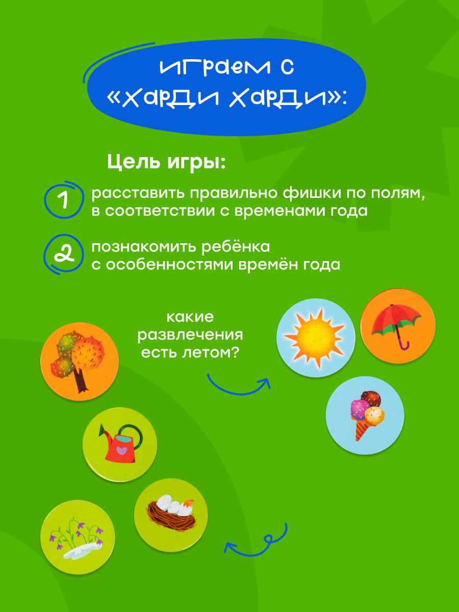 Настольная игра Харди Гарди Магнитное ЛОТО - фото 8
