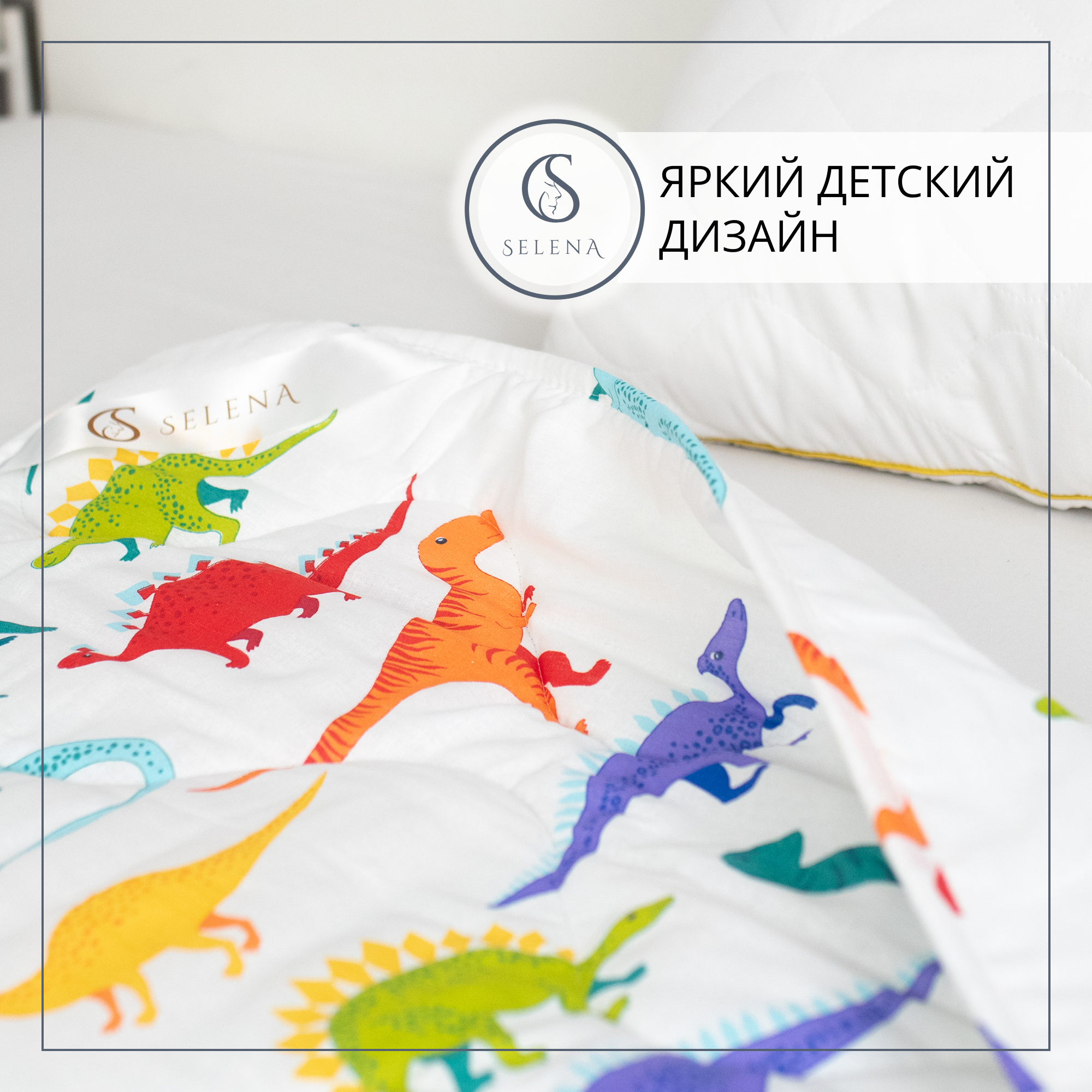 Одеяло SELENA Дино 110 x 140 см хлопок - фото 3