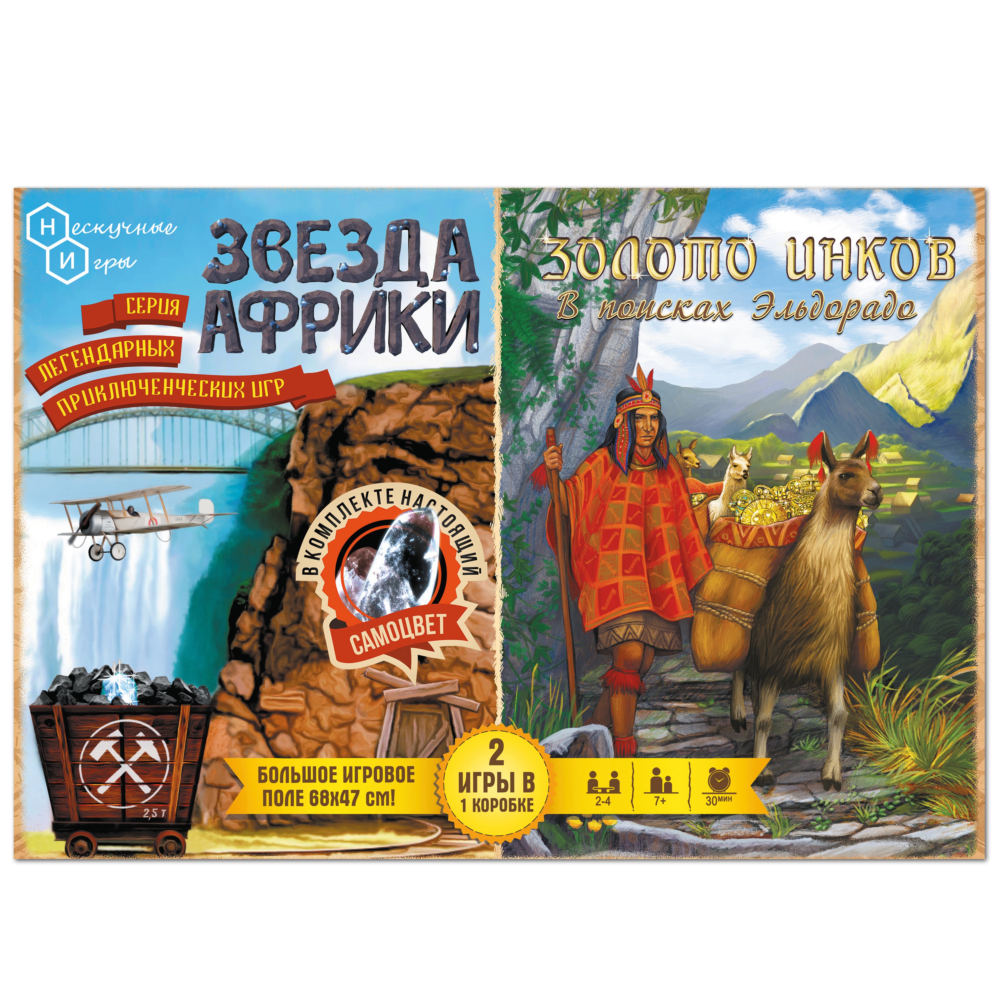 Настольная игра Нескучные игры Звезда Африки + Золото Инков - фото 6