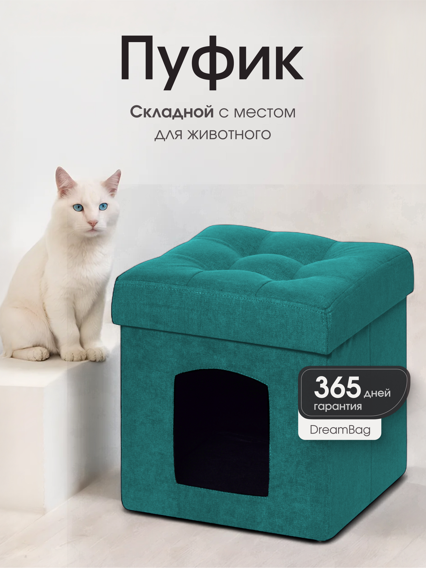 Пуфик DreamBag - фото 1