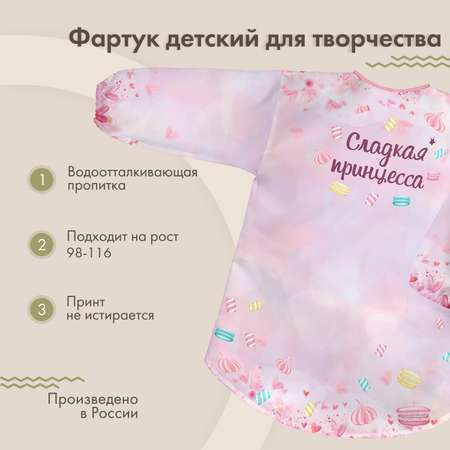 Фартук sfer.tex