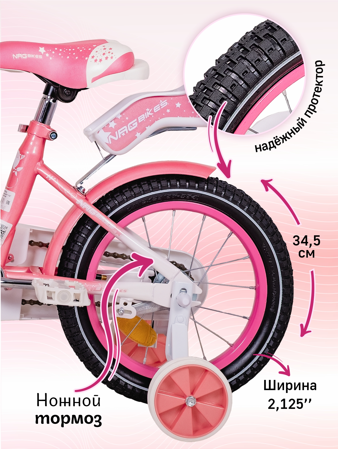 Двухколесный велосипед NRG BIKES 14 дюймов - фото 6