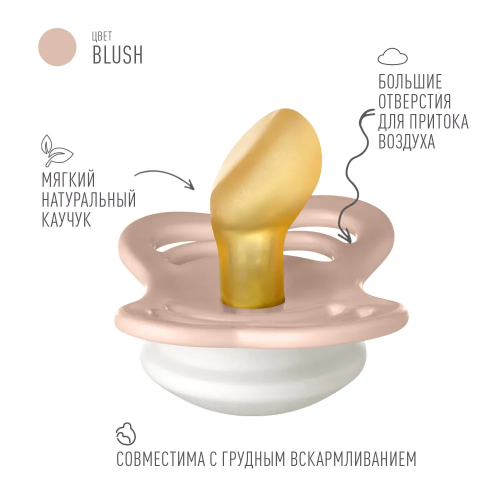 Пустышка BIBS латекс анатомическая от 0 мес. 1 шт. - фото 2