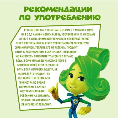 Пюре Маленькое счастье Фиксики яблоко-персик 90г с 5 месяцев