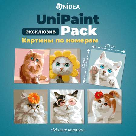 Картина по номерам UNIDEA Милые котики в ассортименте