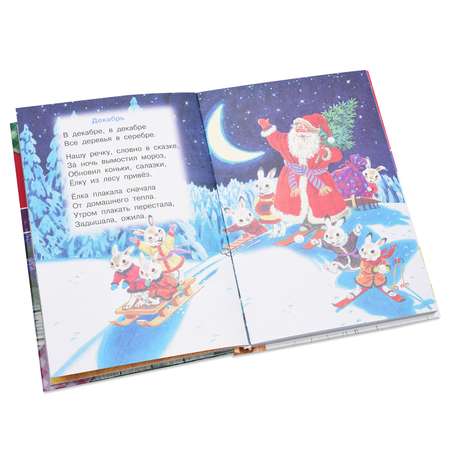 Книга АСТ Разноцветные страницы