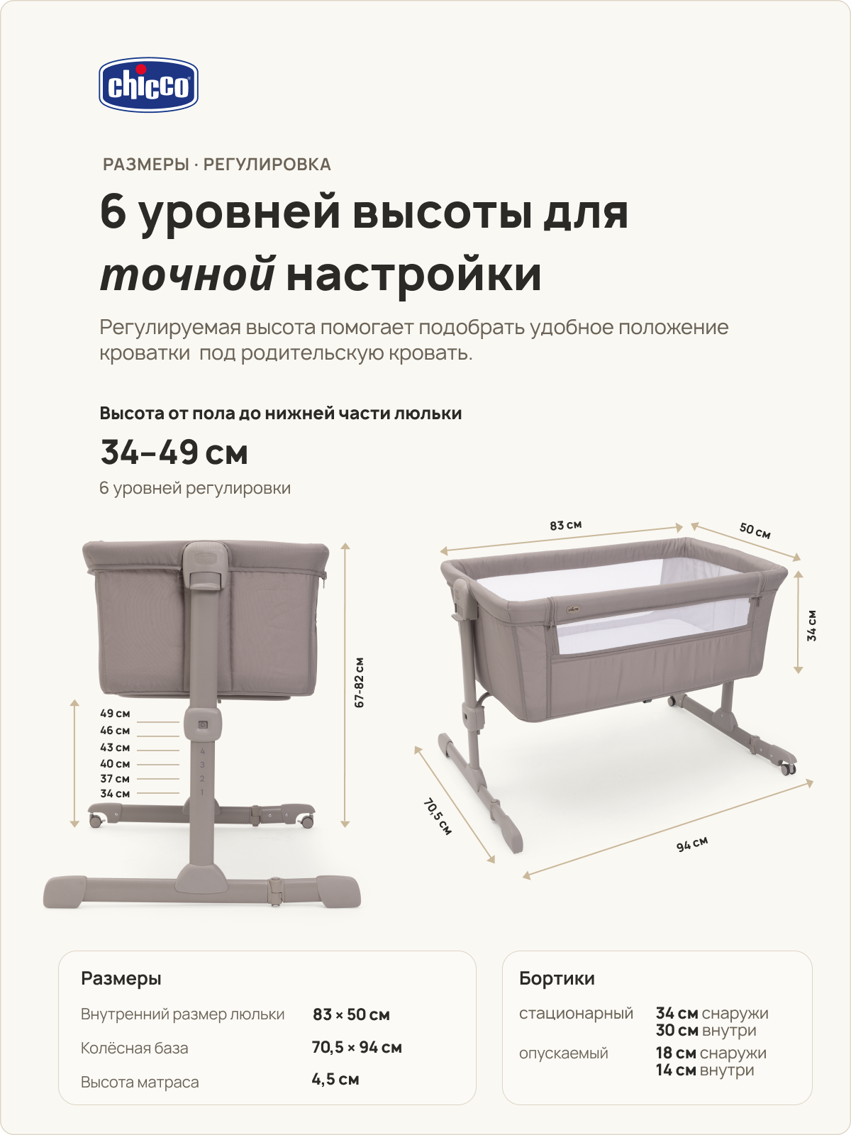 Детская кроватка Chicco Next2Me Essential Dune Re_Lux, без маятника (ясень) - фото 12