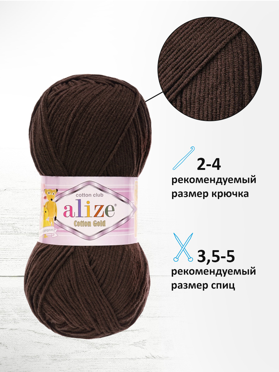 Пряжа Alize 100г 330м 5шт - фото 4