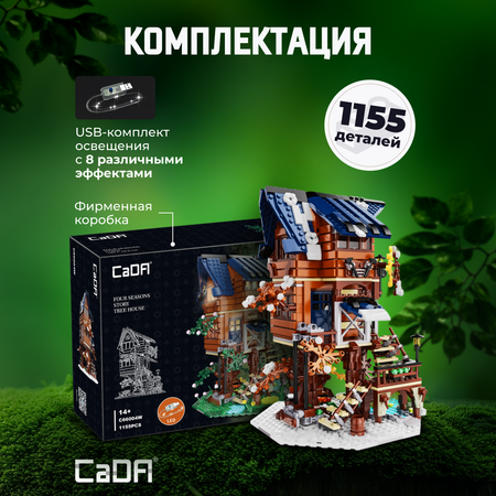 Конструктор CaDa The four seasons tree house 1155 дет.