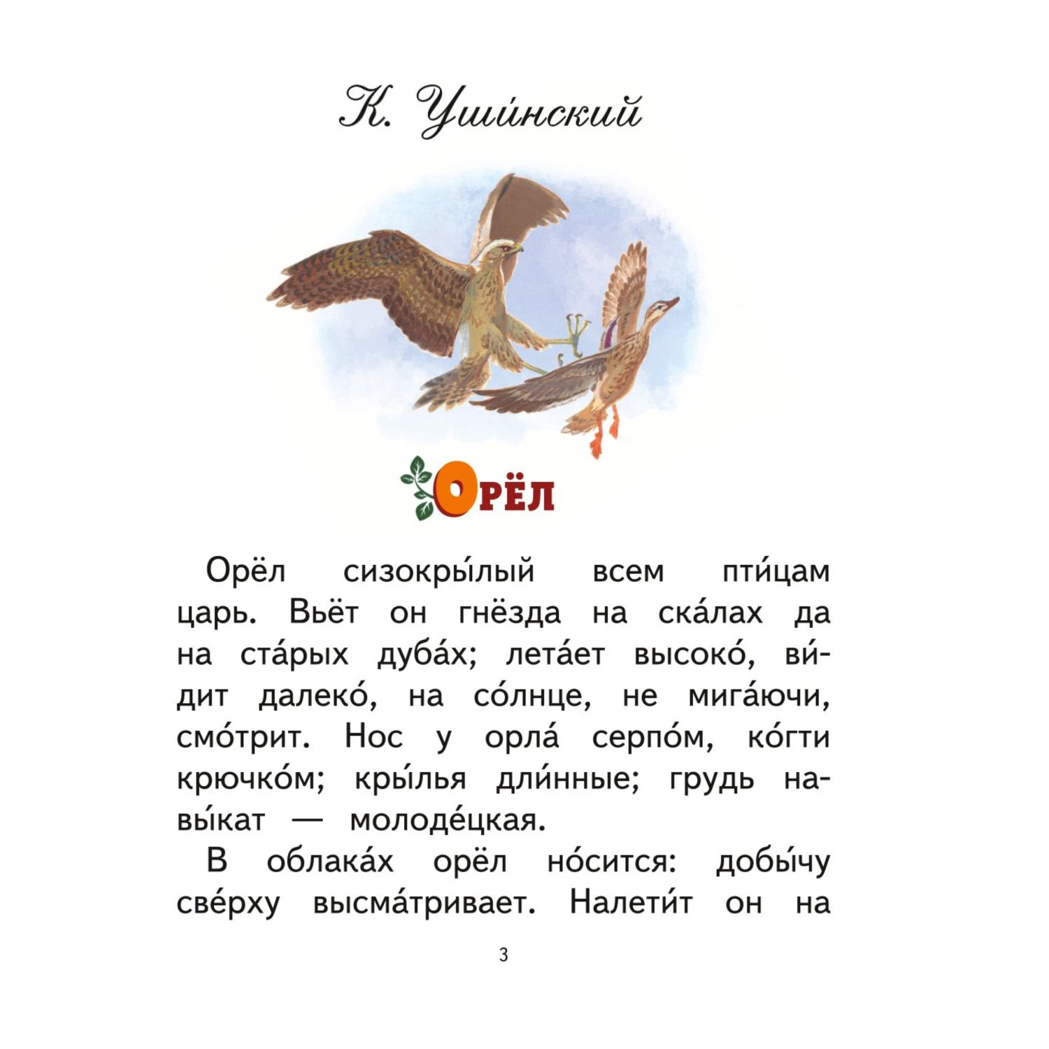 Книга Эксмо Лисичкин хлеб Рассказы о природе ил С Ярового - фото 2