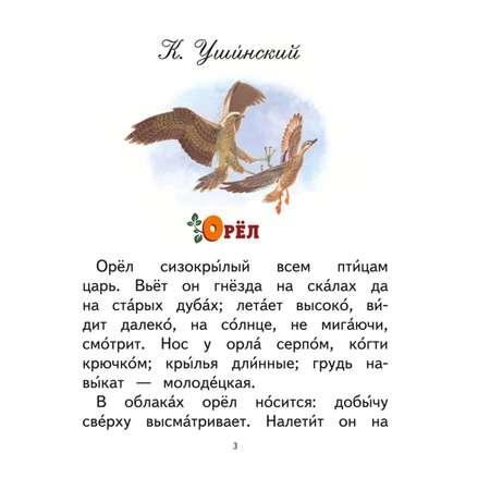 Книга Эксмо Лисичкин хлеб Рассказы о природе ил С Ярового