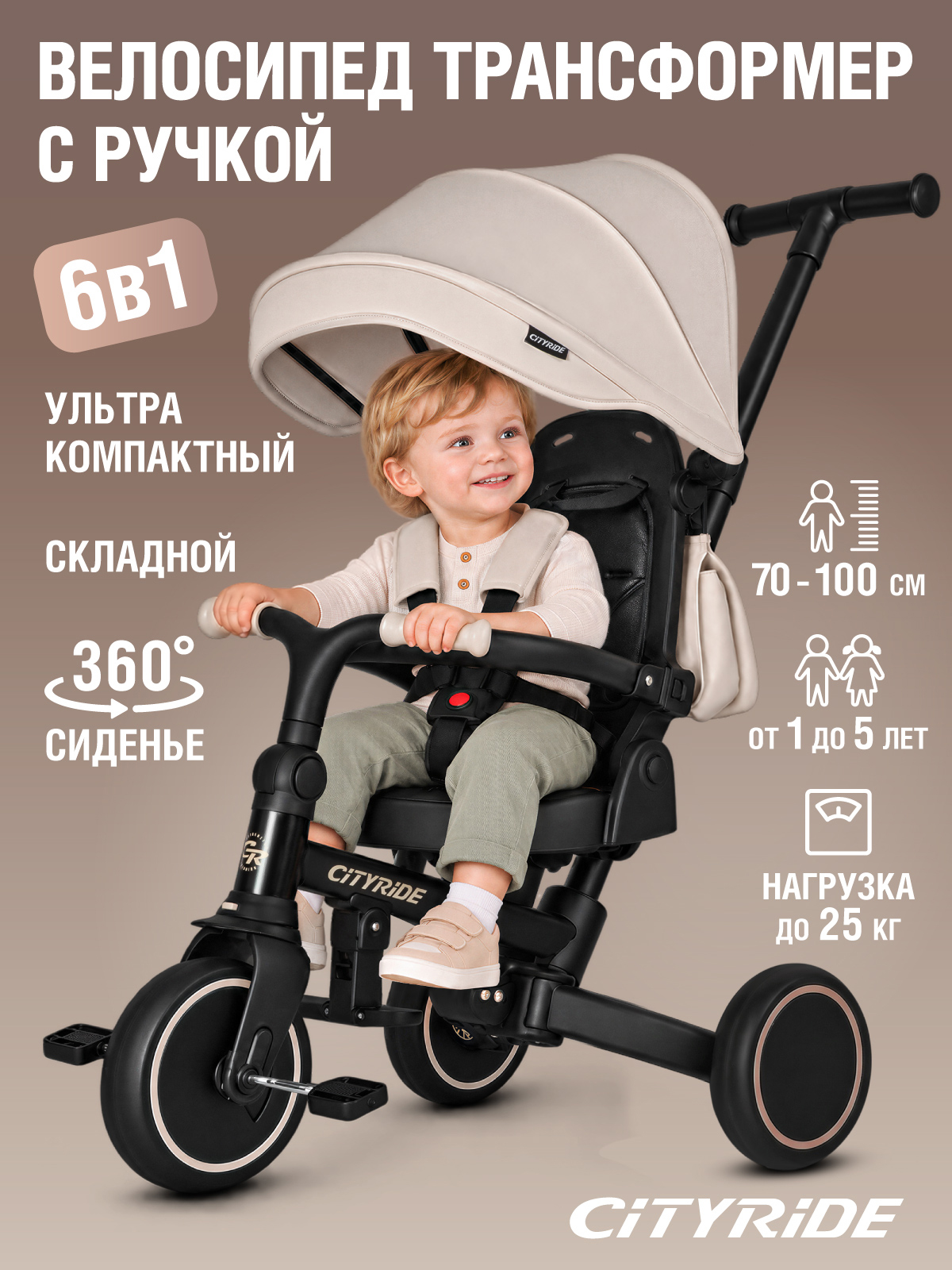 Трехколесный велосипед CITYRIDE - фото 2