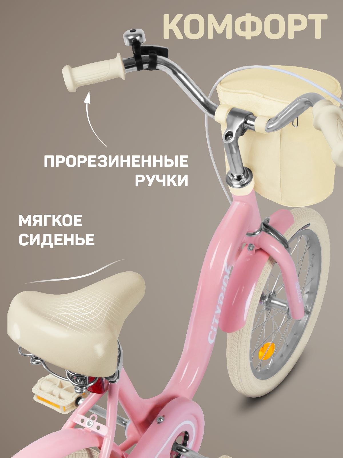 Двухколесный велосипед CITYRIDE 16 дюймов - фото 3