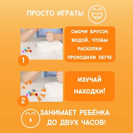 Набор для раскопок Бумбарам