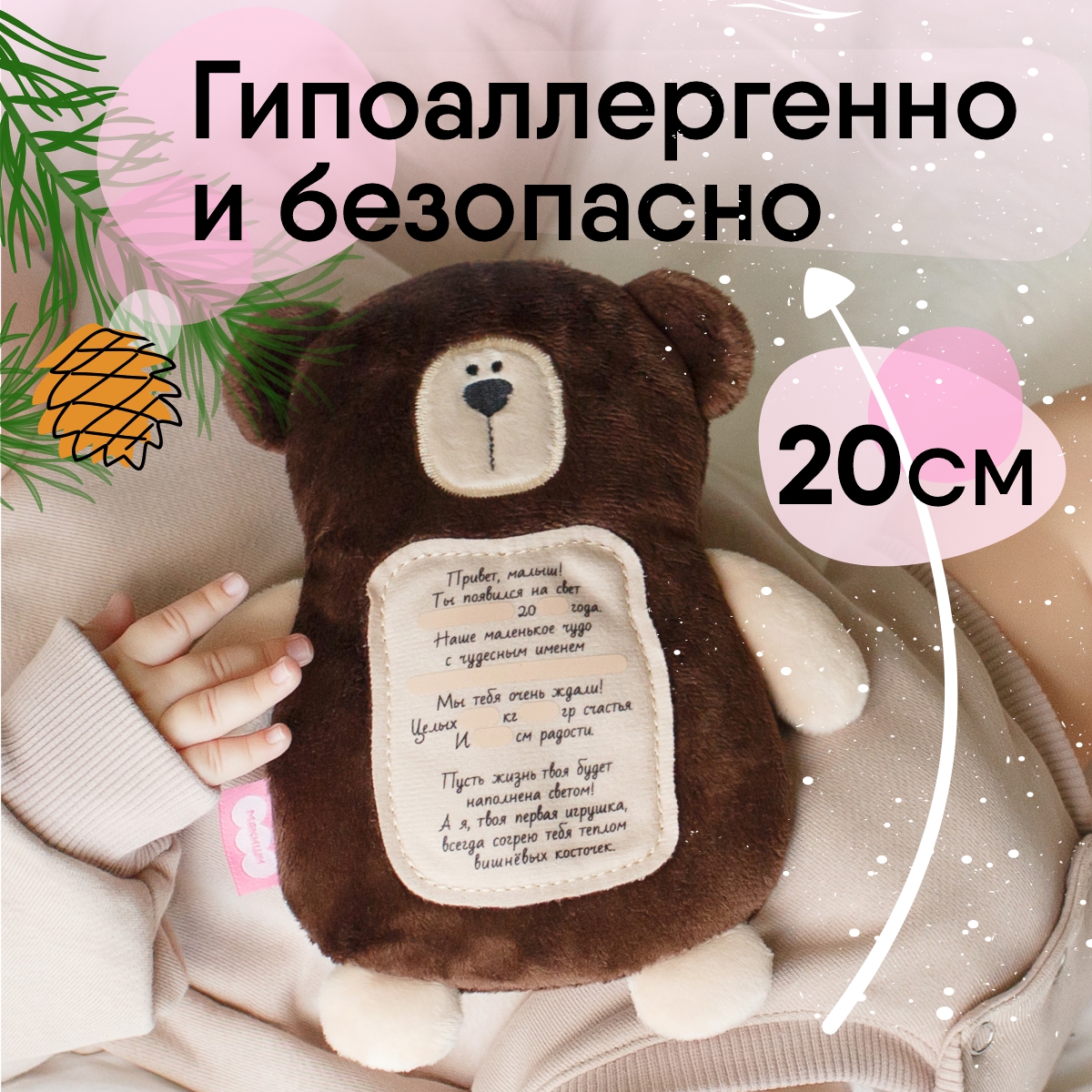 Мягкая игрушка Мякиши грелка с вишнёвыми косточками Мишка с метрикой для новорождённых от коликов подарок - фото 6