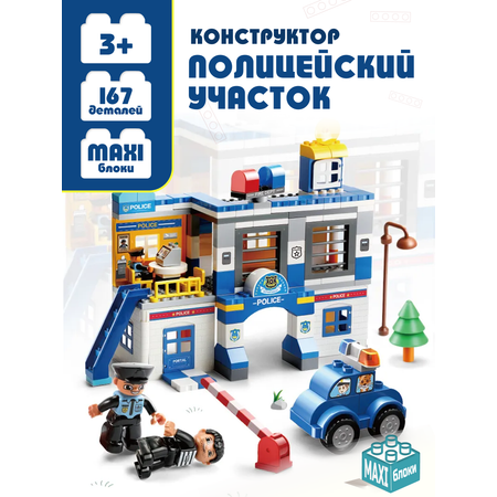 Конструктор Винтик