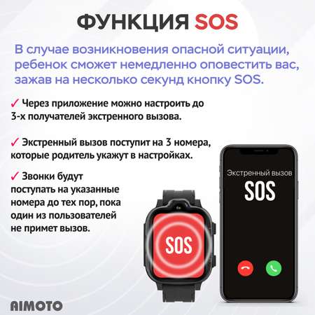 Детские смарт-часы Aimoto Trend 4g sim карта в комплекте и ассистент маруся и whatsapp telegram и face id