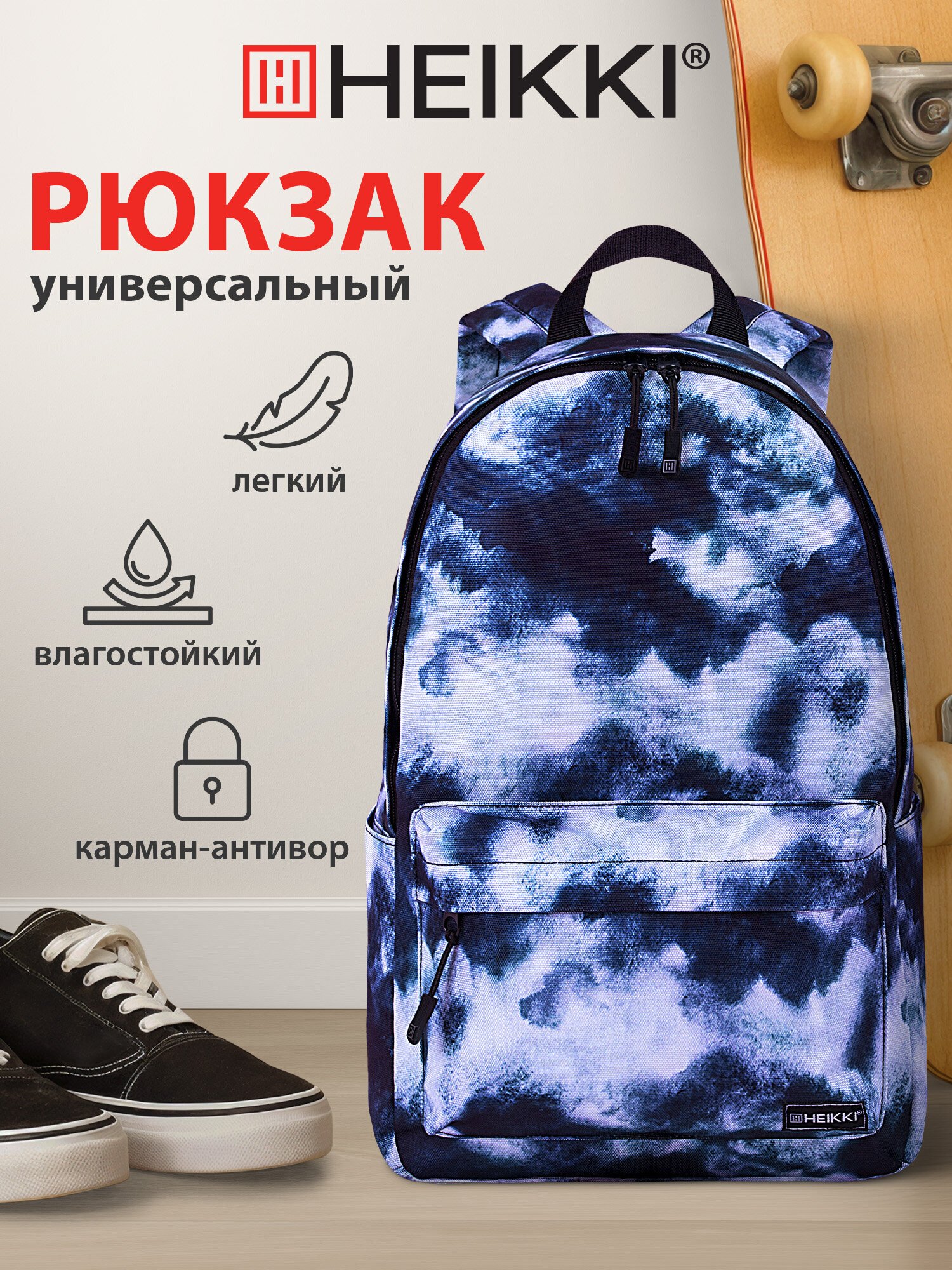 Рюкзак HEIKKI - фото 1