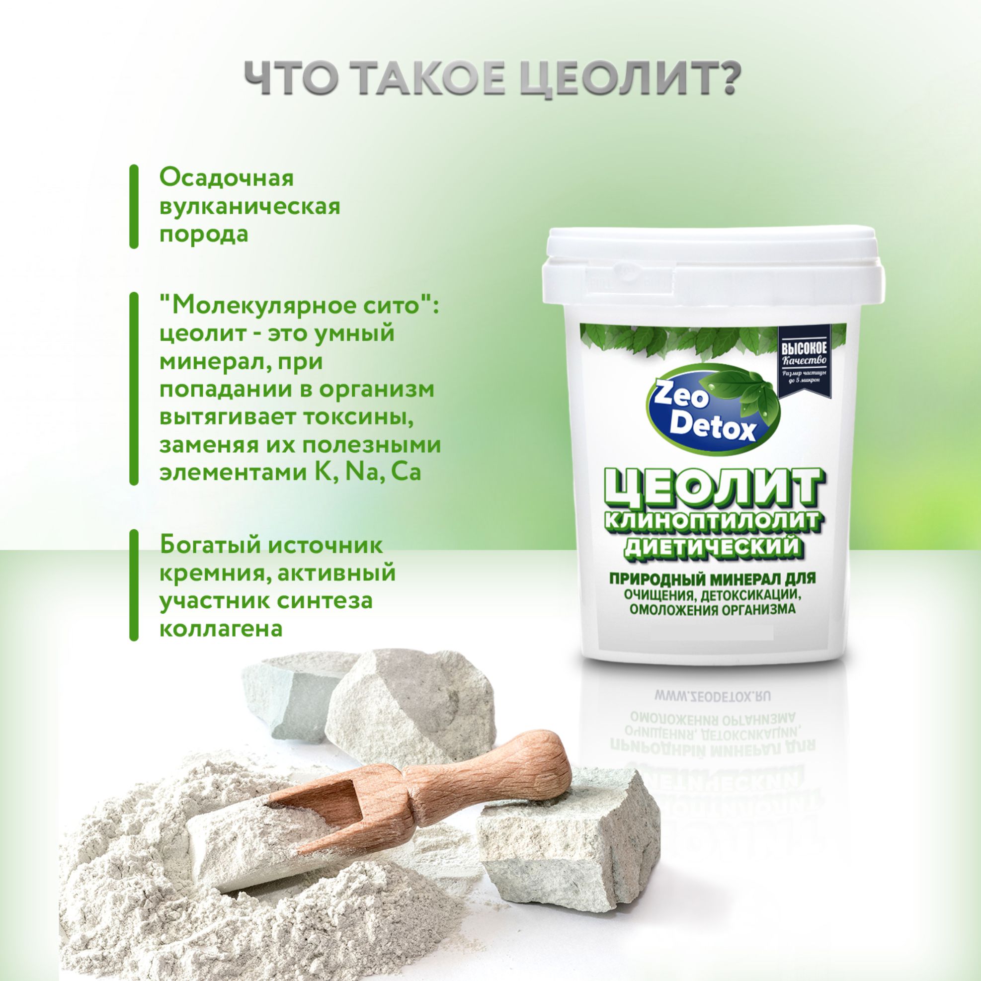 Пищевой Цеолит от аллергии Zeo Detox сорбент для очистки организма от токсинов и шлаков, 400г - фото 4