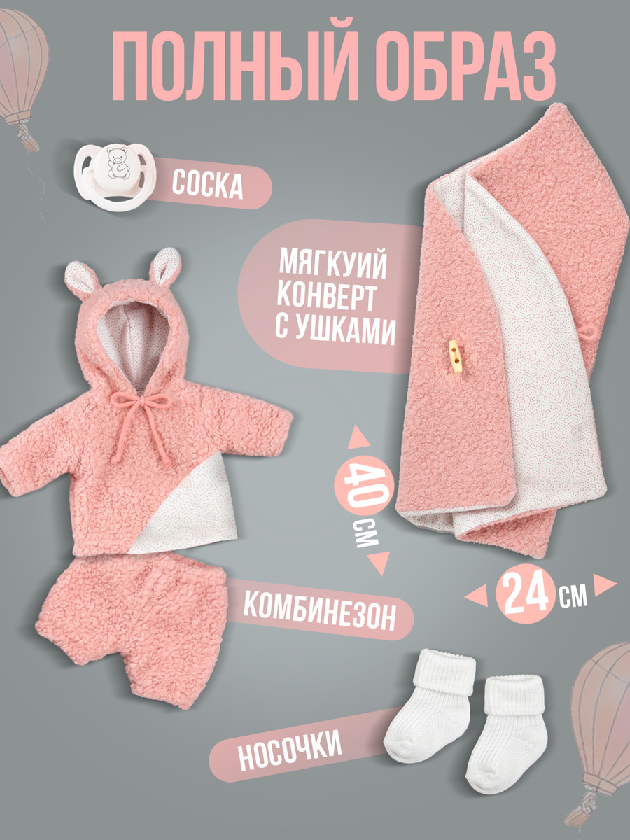 Кукла пупс Arias ванильная девочка реборн высота 35 см Т27122 - фото 2