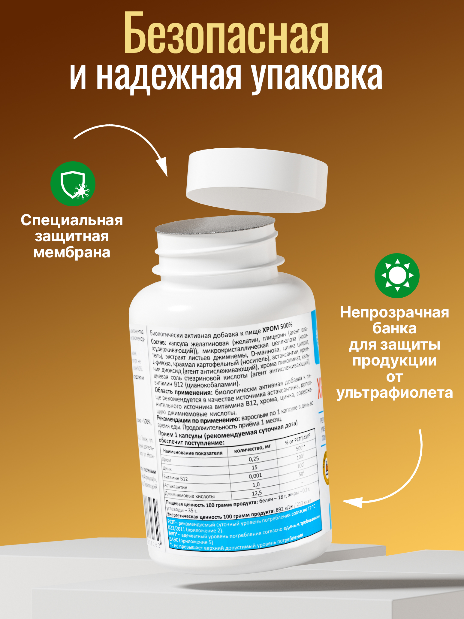 Хрома пиколинат комплекс витаминов Green Leaf Formula для похудения контроль аппетита снижение веса - фото 9