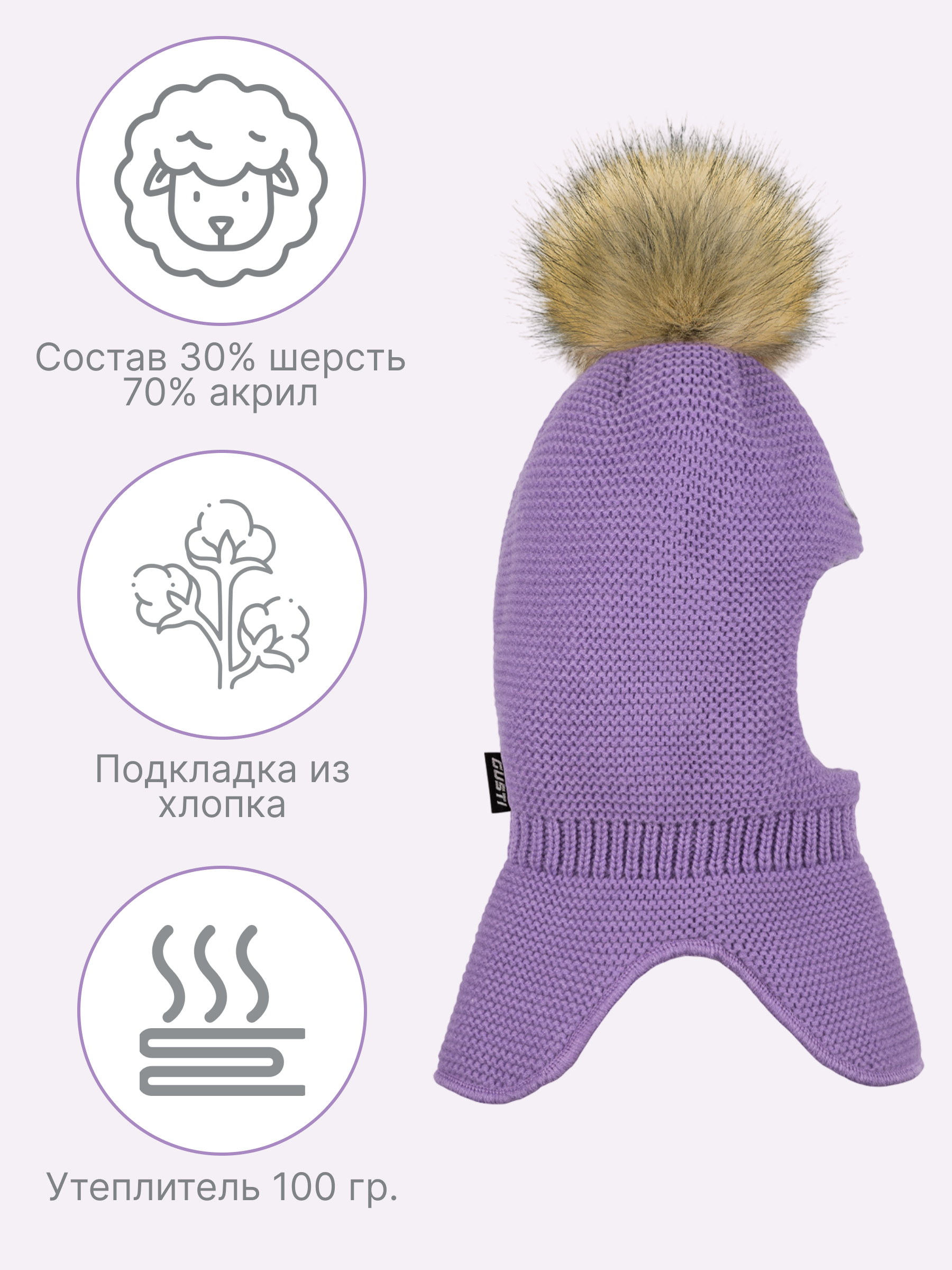 Шапка GUSTI GW25AC1228G-LAVENDER - фото 4