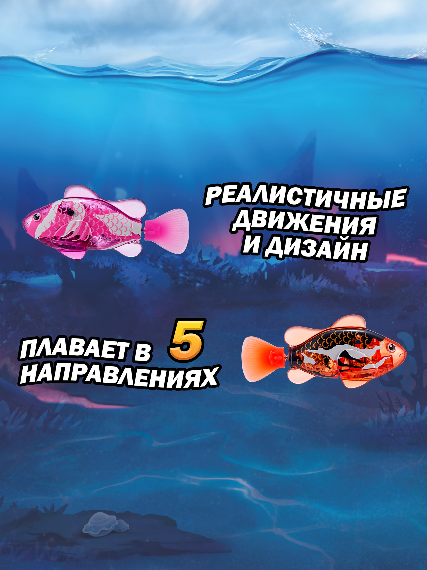 Игрушка Zuru ROBO ALIVE JUNIOR Рыбка в аквариуме - фото 2