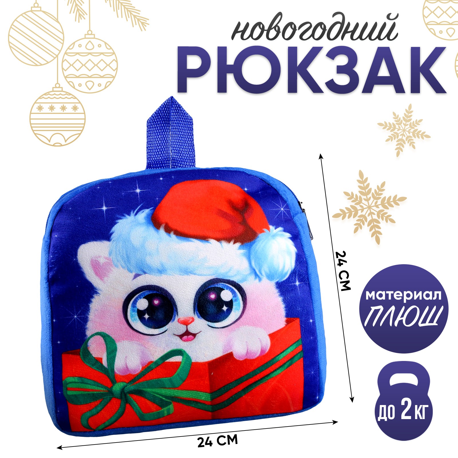 Рюкзак Milo Toys - фото 1