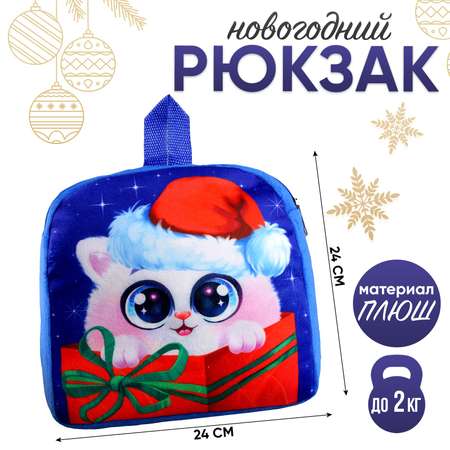 Рюкзак Milo Toys