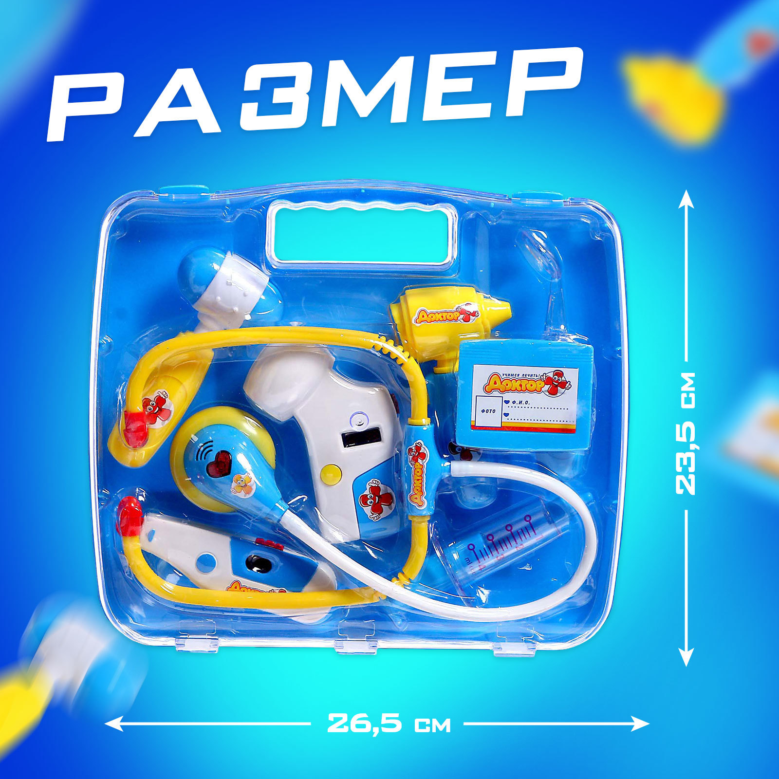 Игрушка Happy Valley Доктор - фото 2