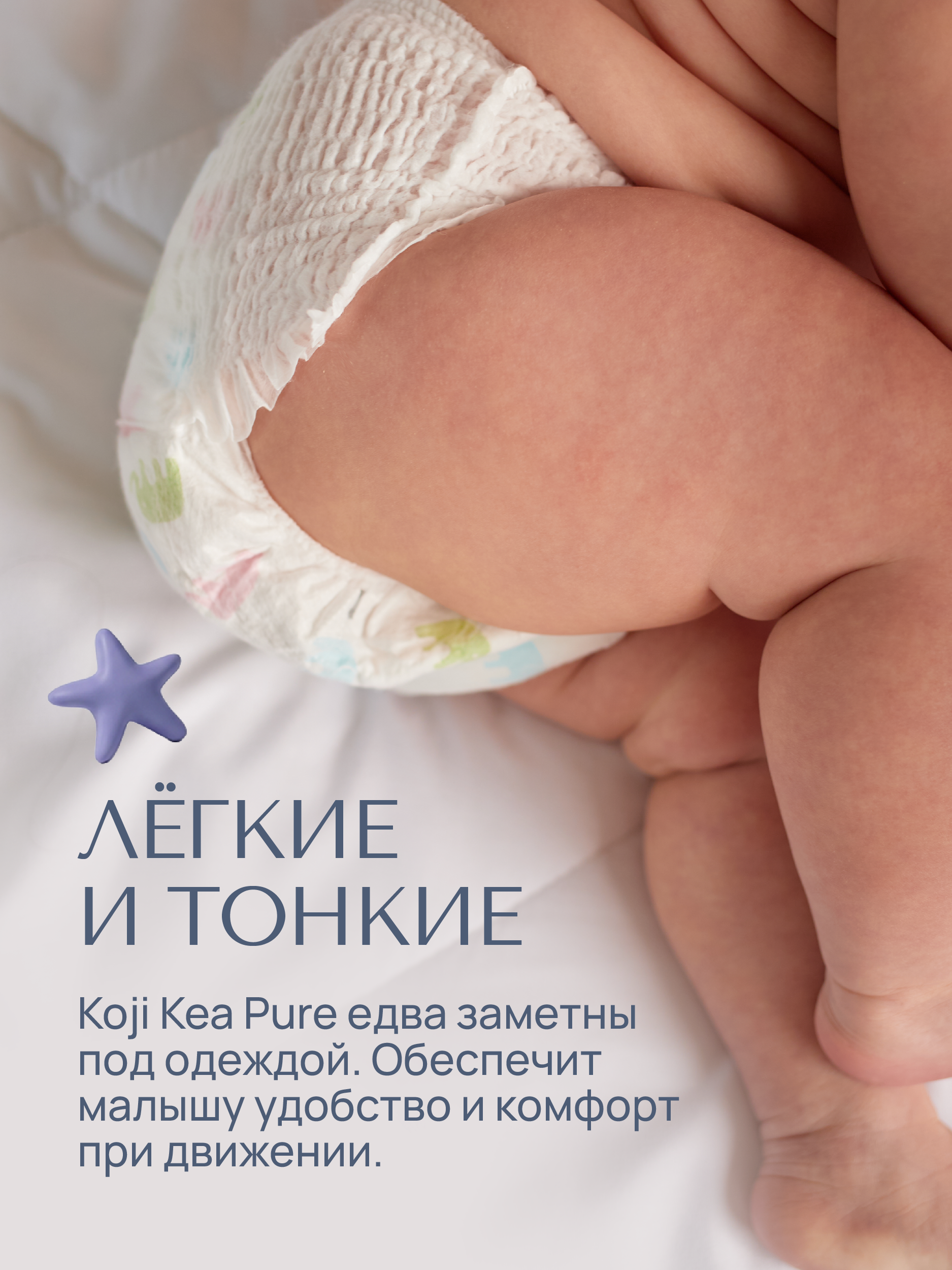 Трусики Koji Kea L (9-14 кг) 44 шт. - фото 10