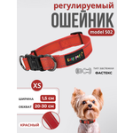 Ошейник для собак Easy Pets 502 base красный р-р XS 20-30см