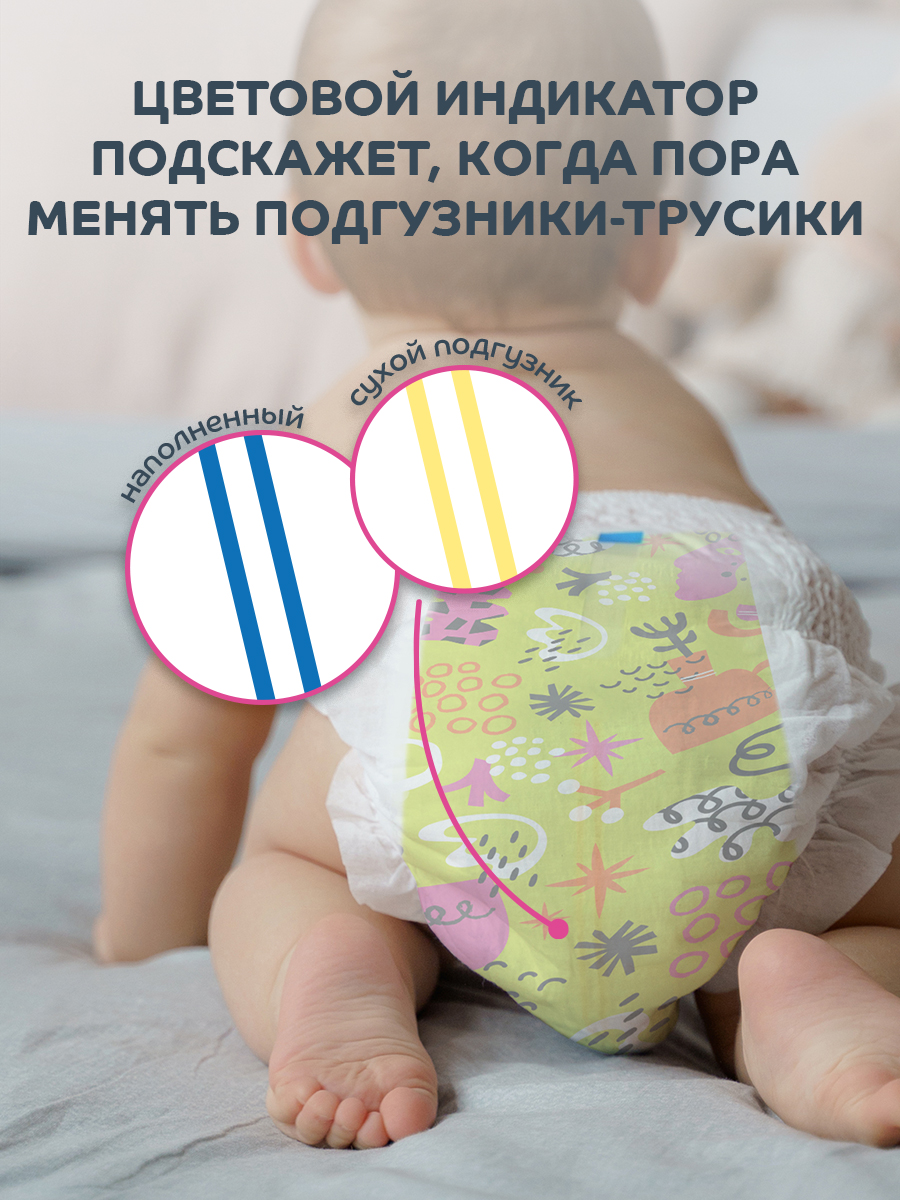 Трусики Lubby Light L 44 шт. - фото 9
